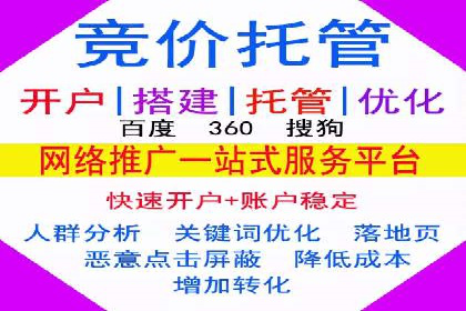 SEM托管代运营实战：如何快速吸引目标客户