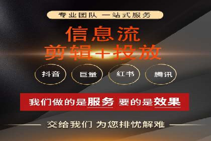 某企业信息流运营的成效与反思